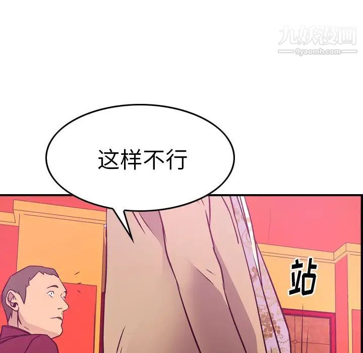 经纪人第53话