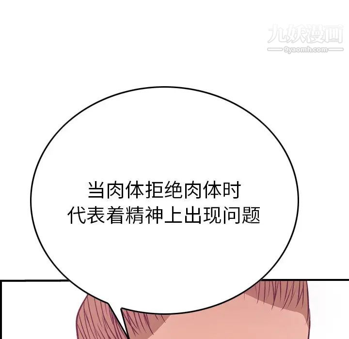 经纪人第53话