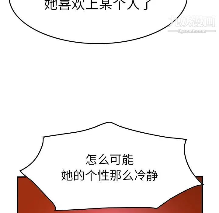经纪人第53话