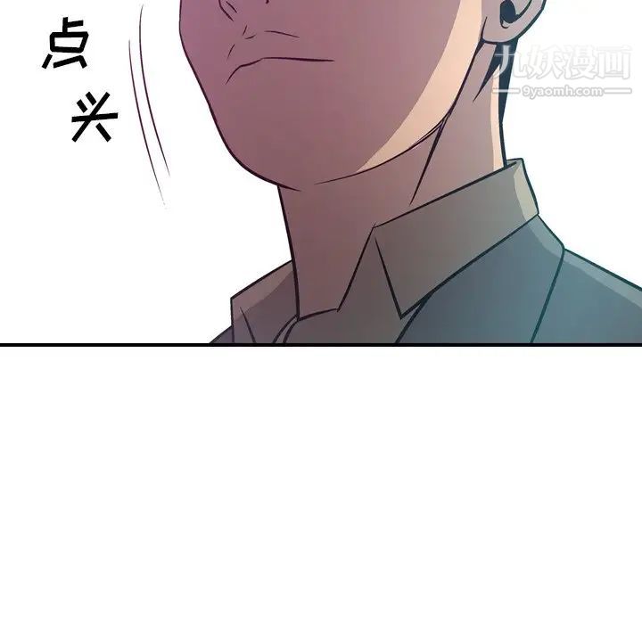 经纪人第53话