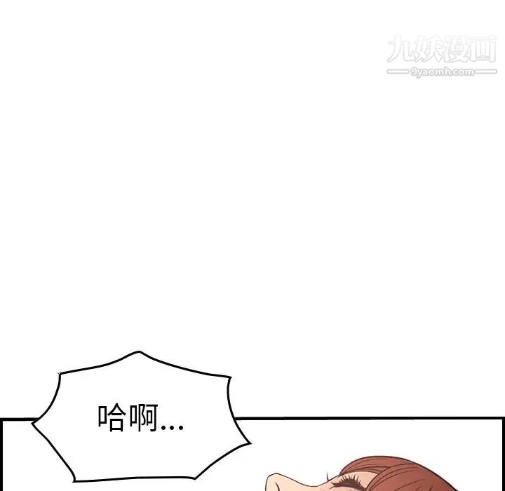 经纪人第53话