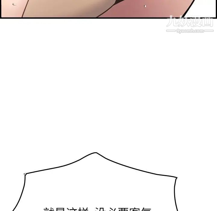 经纪人第53话