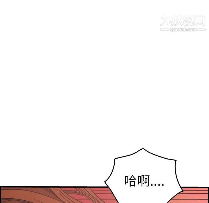 经纪人第53话