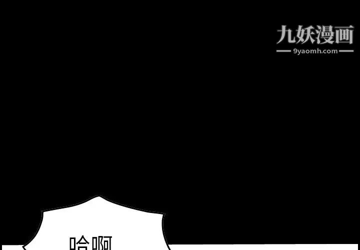 经纪人第54话