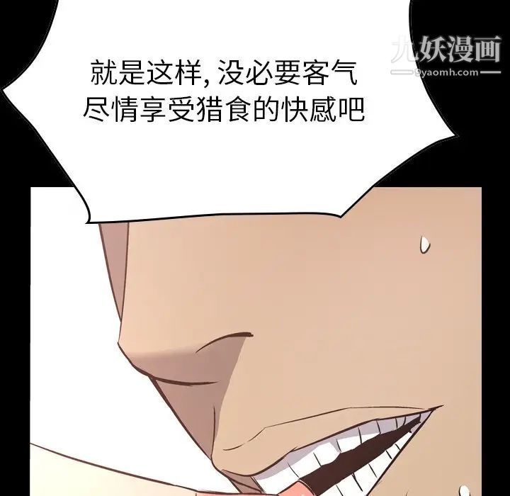 经纪人第54话