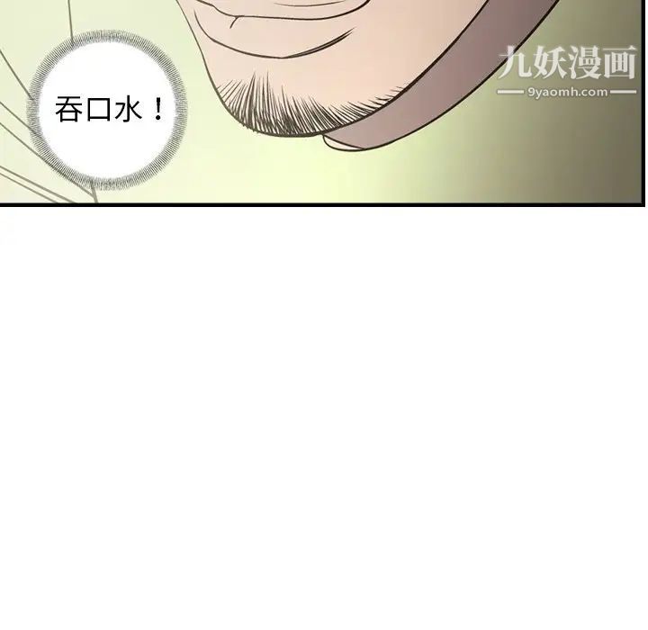 经纪人第54话