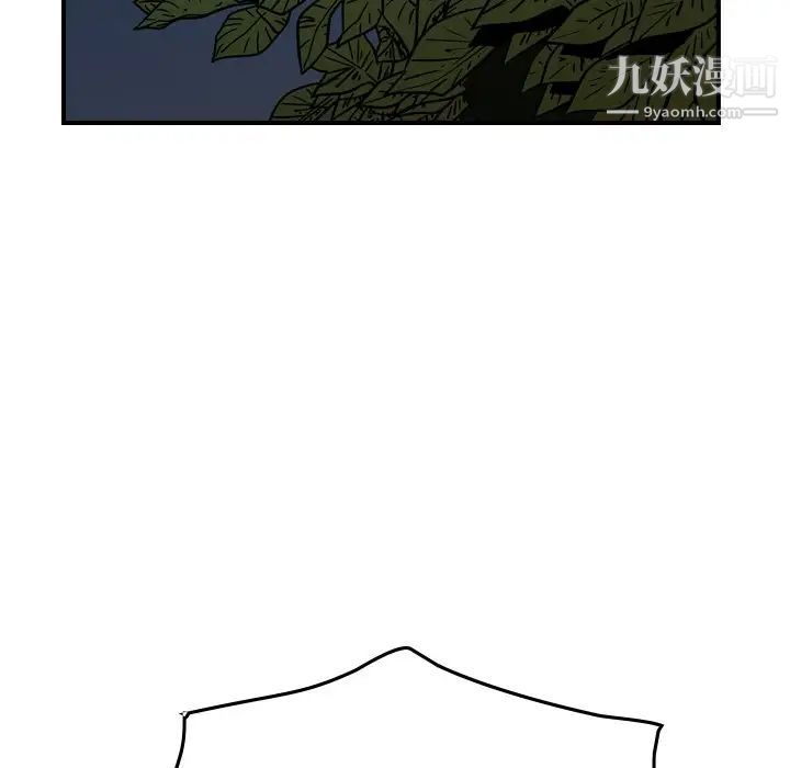 经纪人第54话