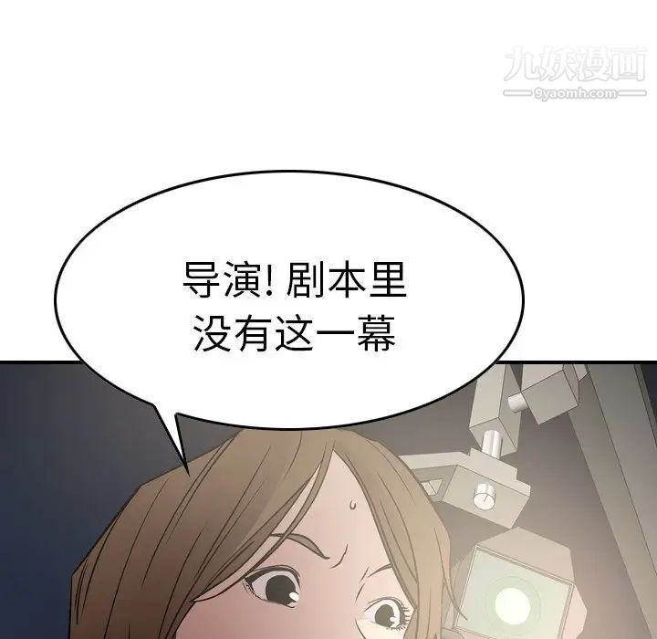 经纪人第54话