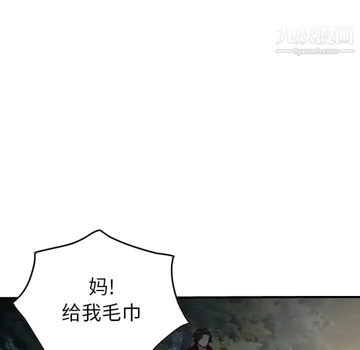 经纪人第54话