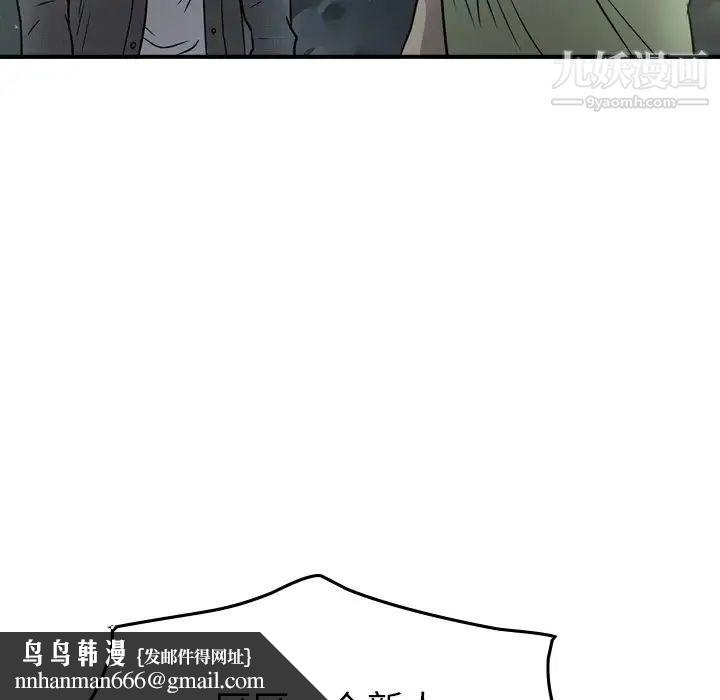 经纪人第54话