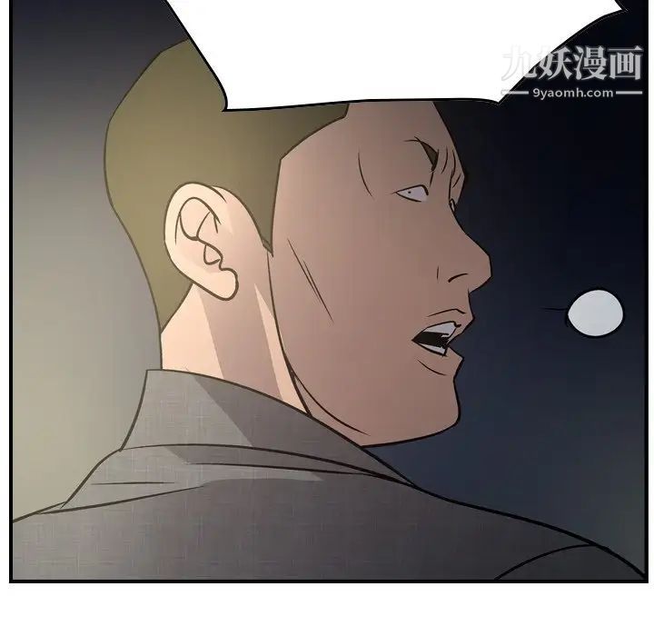 经纪人第54话