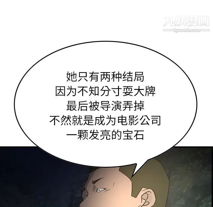 经纪人第54话