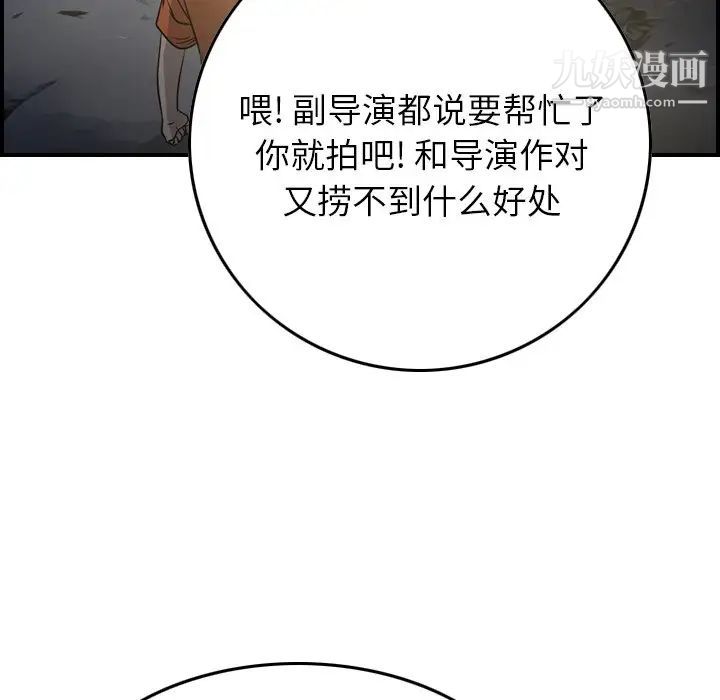 经纪人第54话