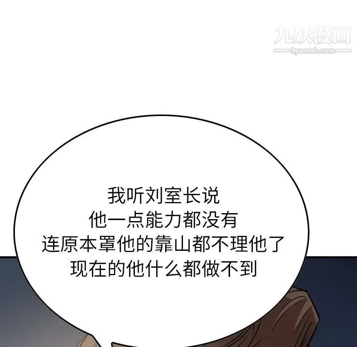 经纪人第54话
