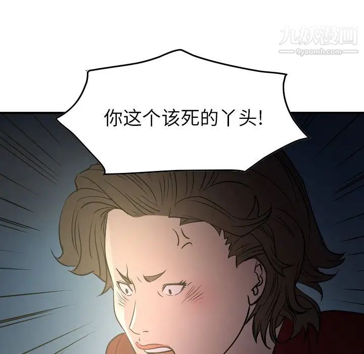 经纪人第54话