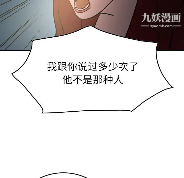 经纪人第54话