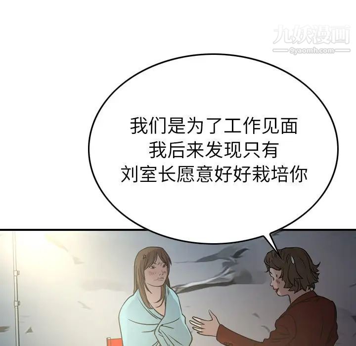 经纪人第54话