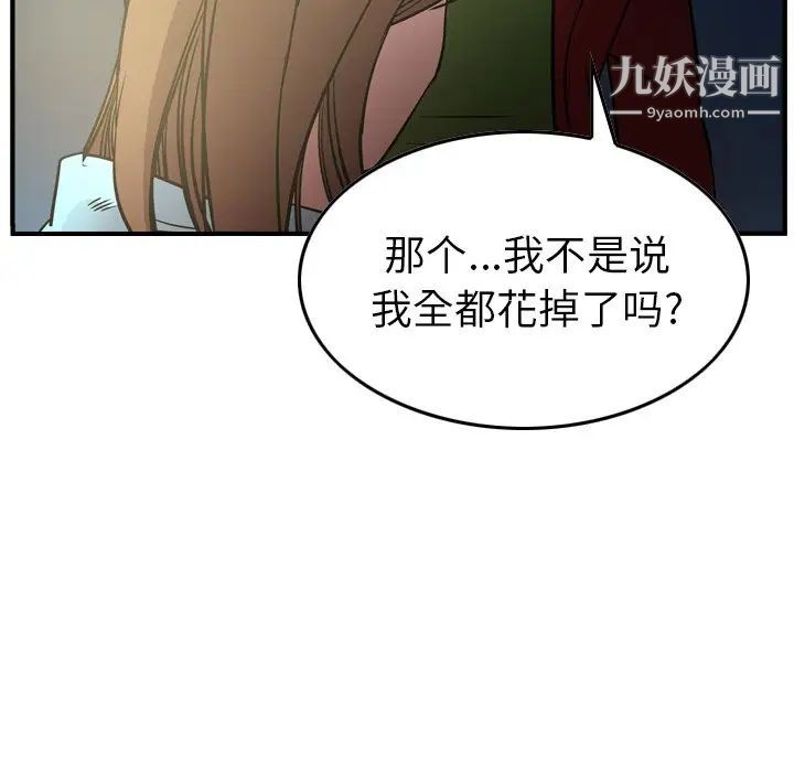 经纪人第54话