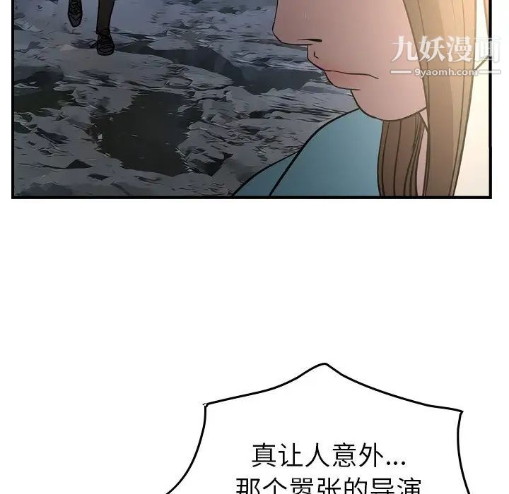 经纪人第54话