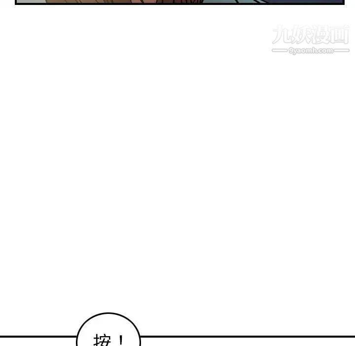 经纪人第54话