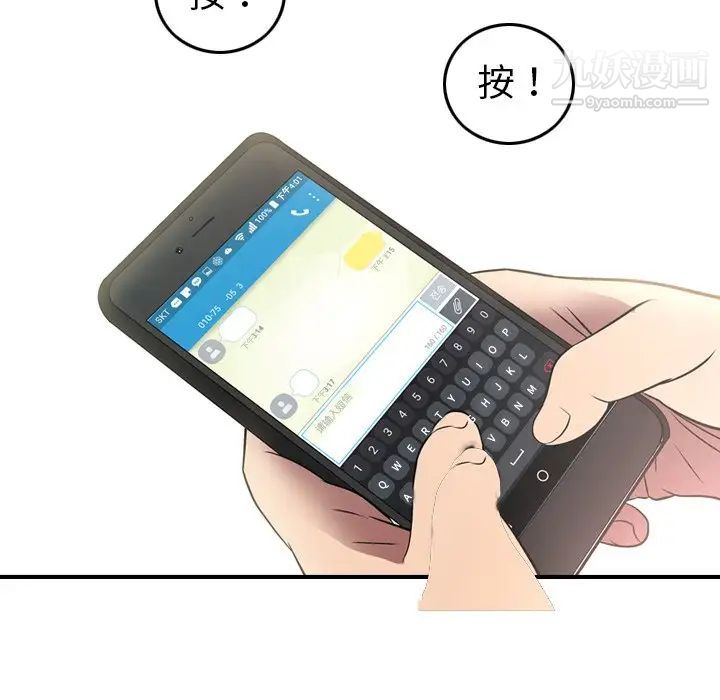 经纪人第54话