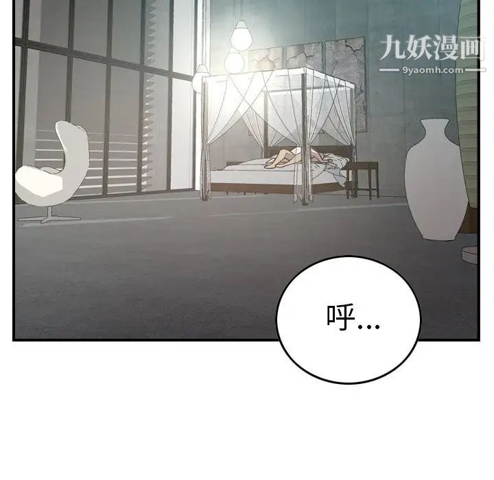 经纪人第54话