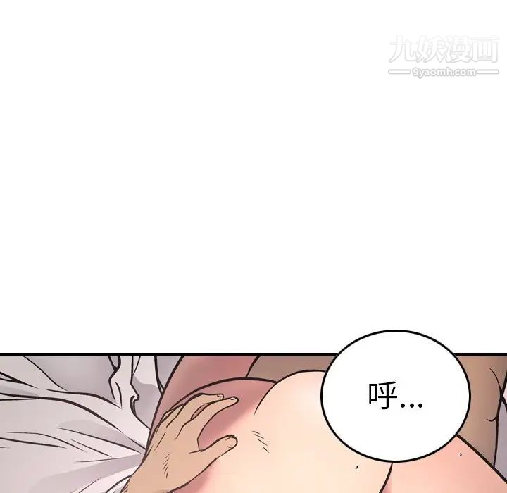 经纪人第54话