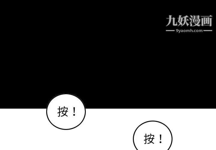 经纪人第55话