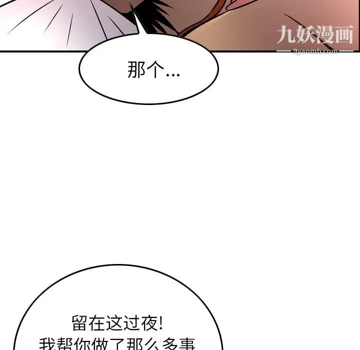 经纪人第55话