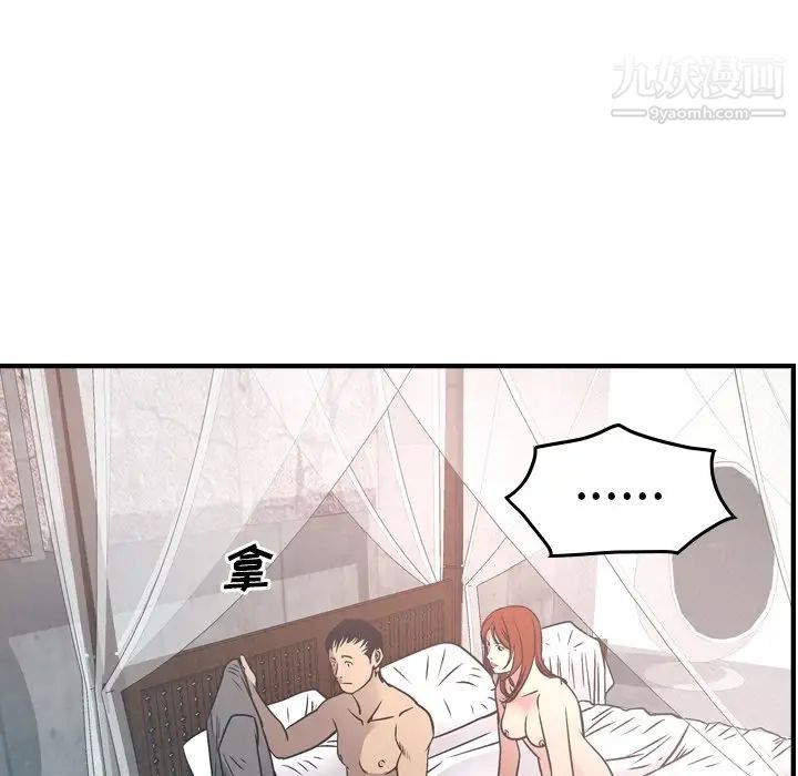 经纪人第55话