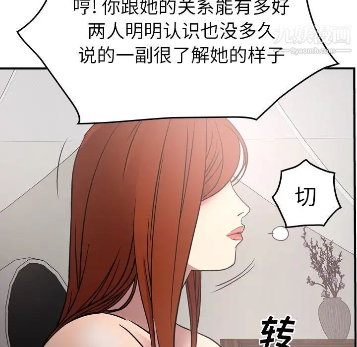 经纪人第55话