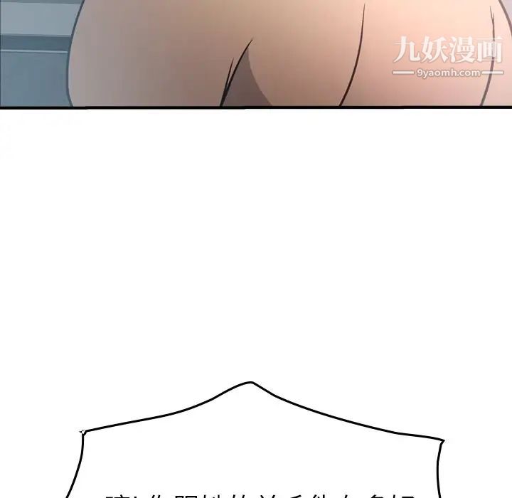 经纪人第55话