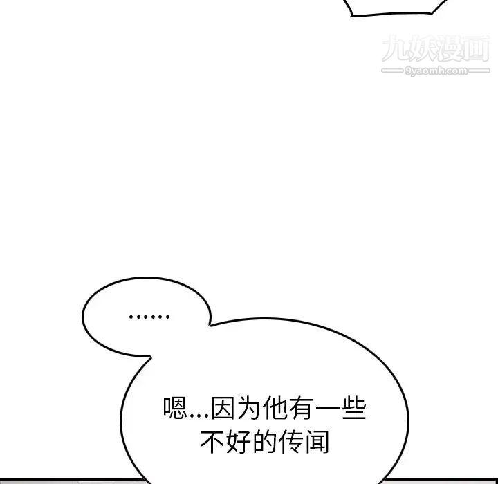 经纪人第55话