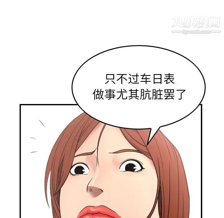 经纪人第55话