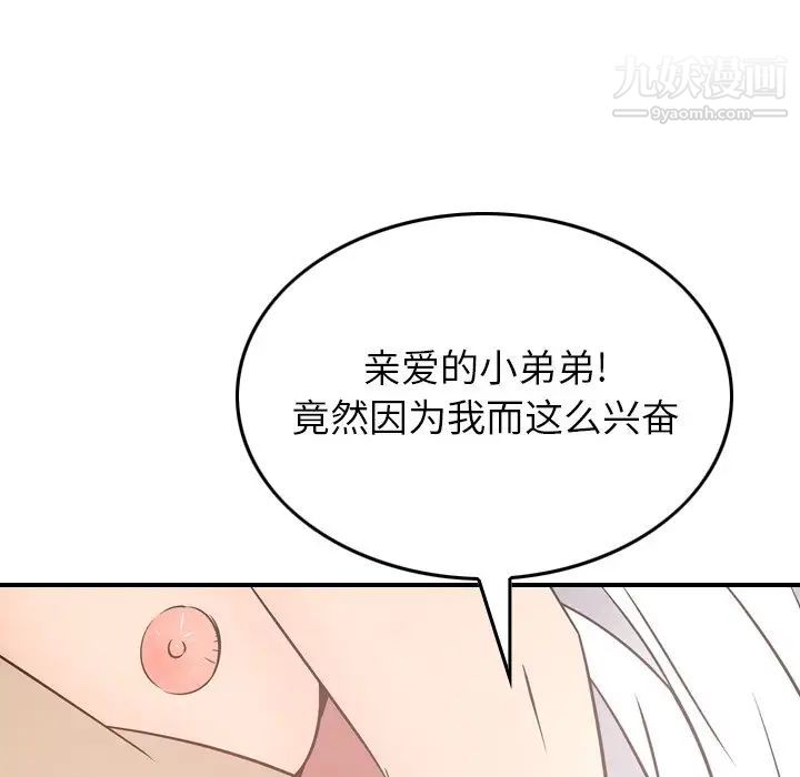 经纪人第55话
