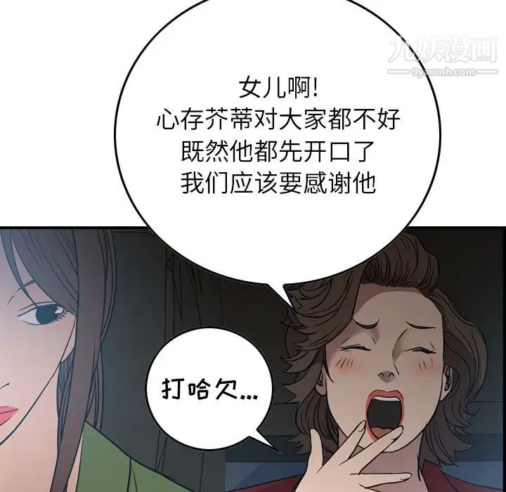 经纪人第55话