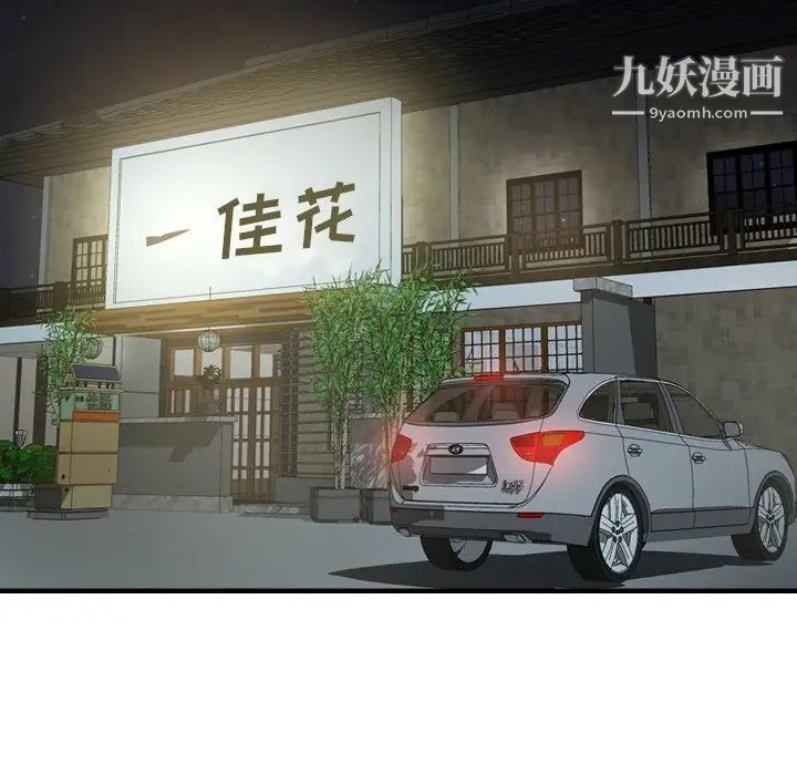 经纪人第55话
