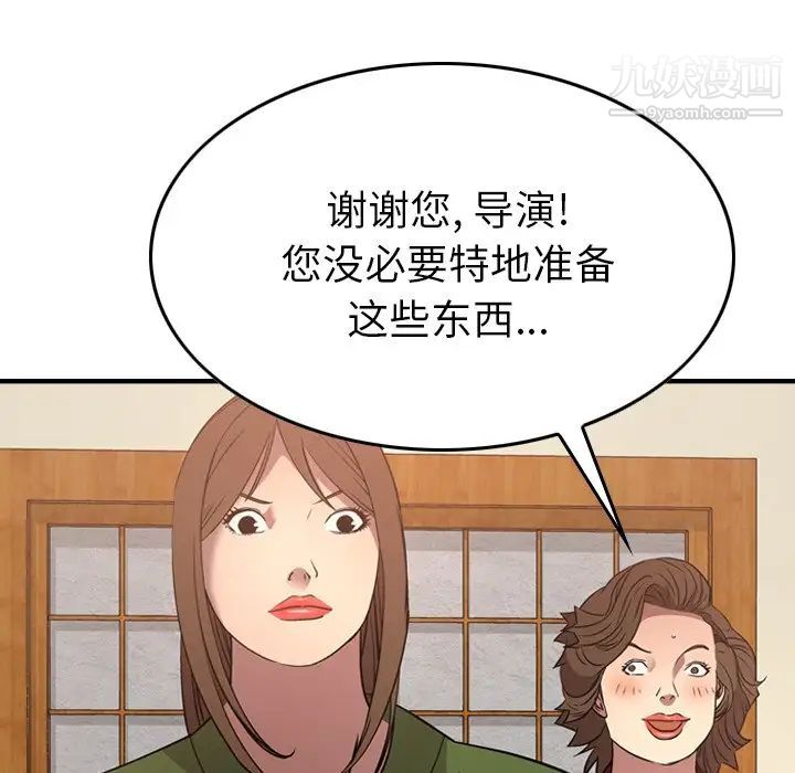 经纪人第55话