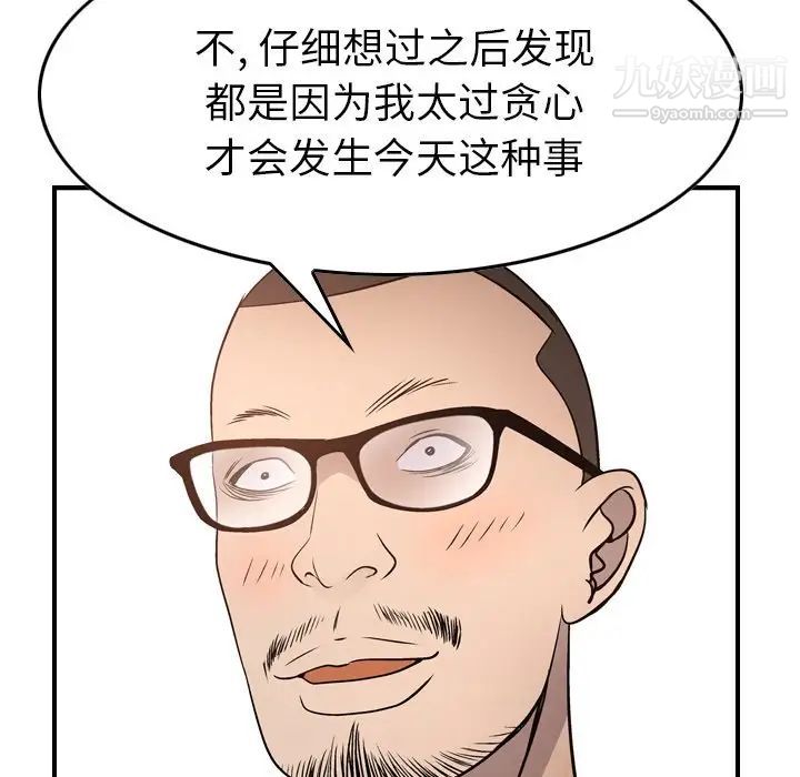 经纪人第55话