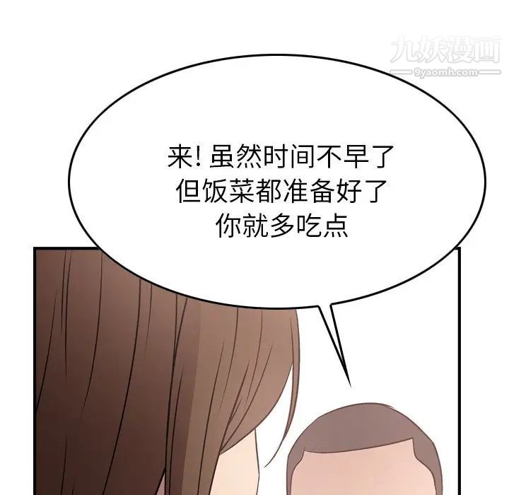 经纪人第55话