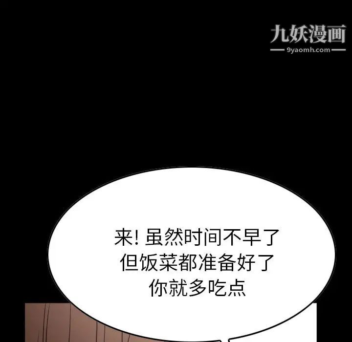 经纪人第56话