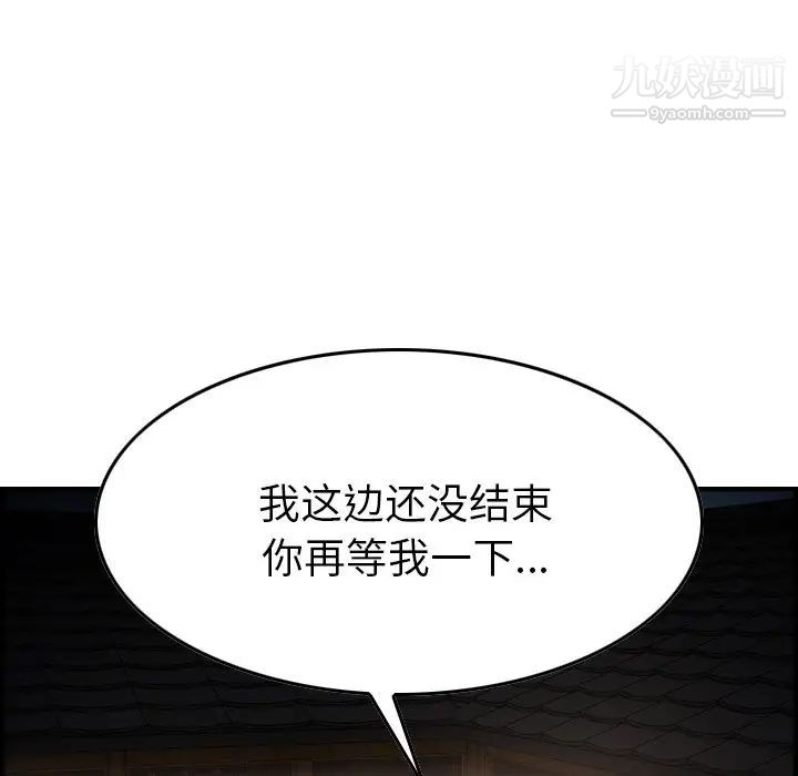 经纪人第56话