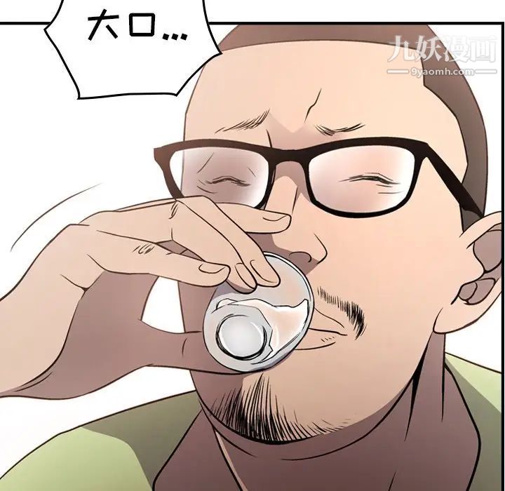 经纪人第56话