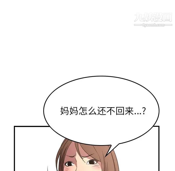经纪人第56话