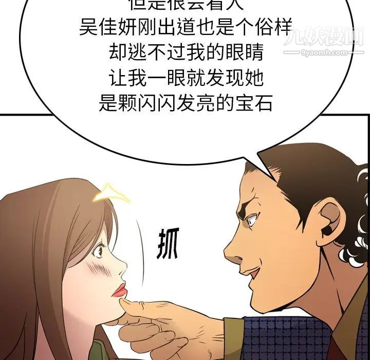 经纪人第56话