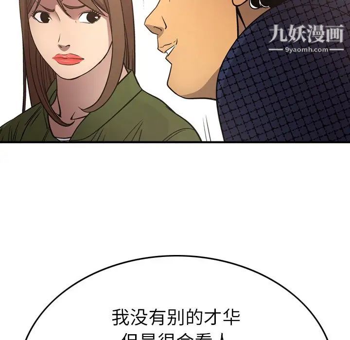 经纪人第56话