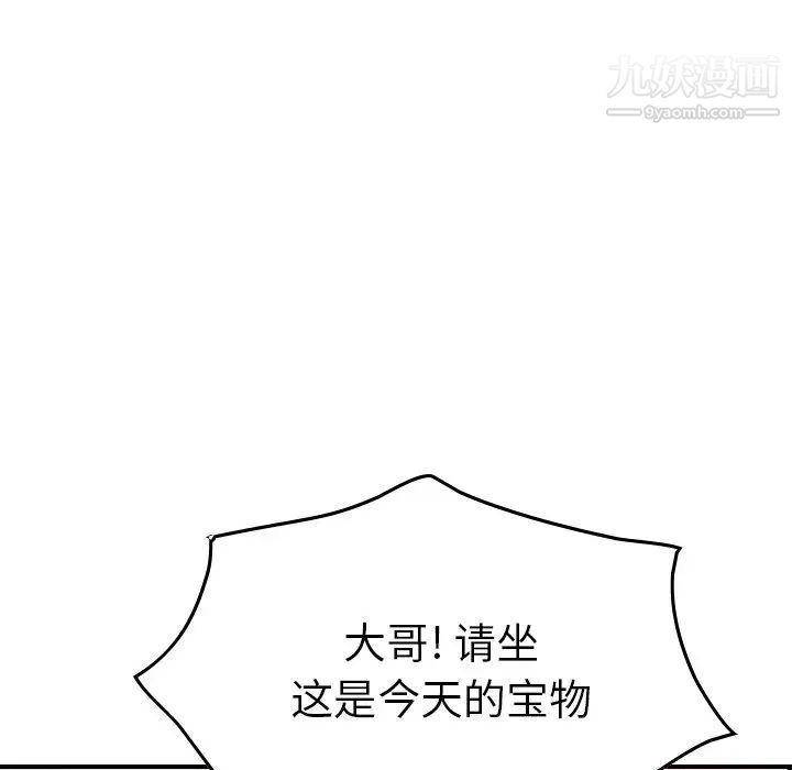 经纪人第56话