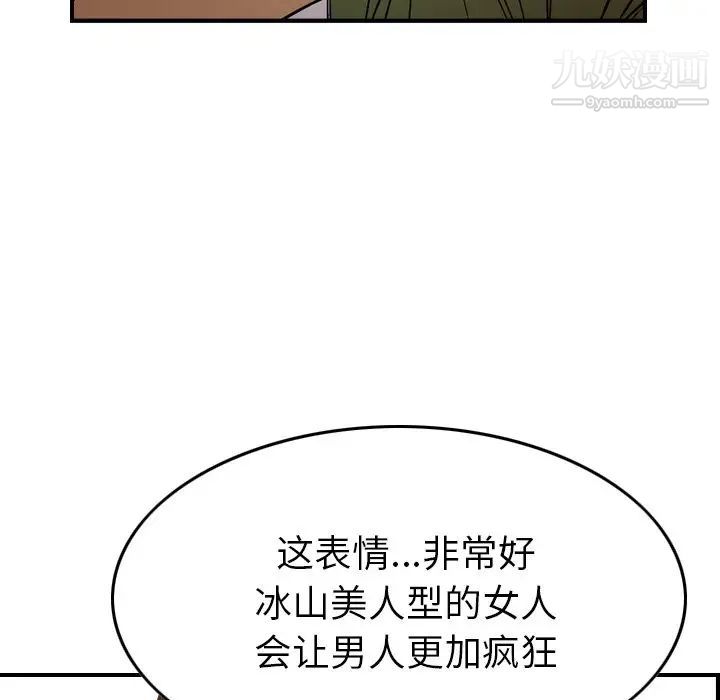 经纪人第56话