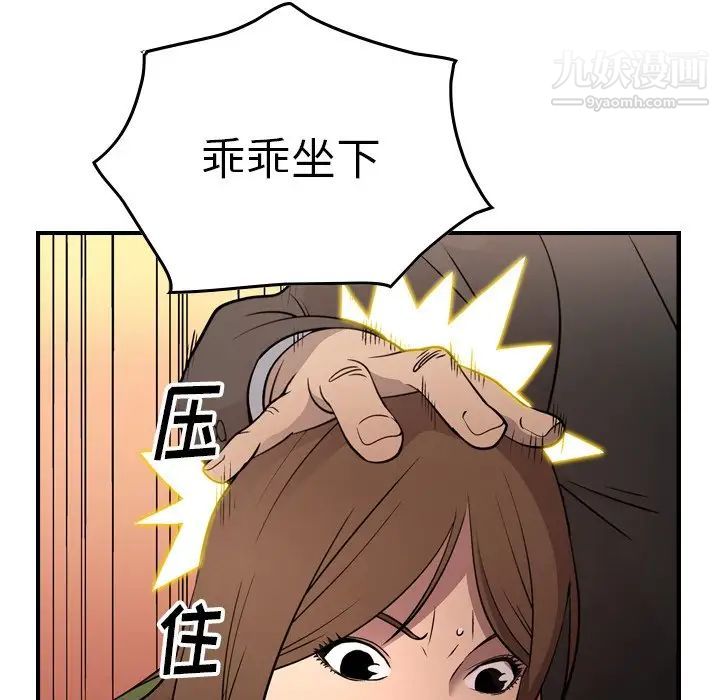 经纪人第56话