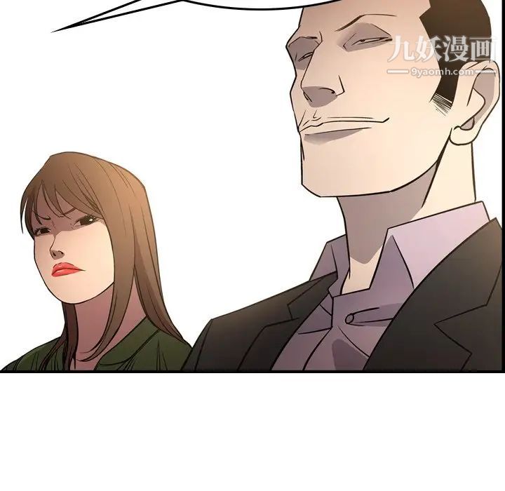 经纪人第56话